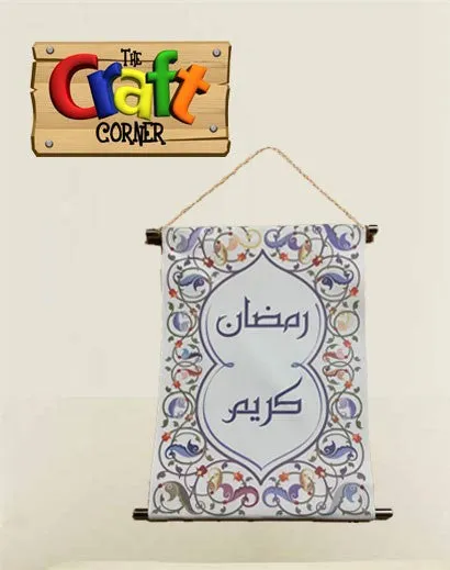 Ramadan decorative canvas wall art 3