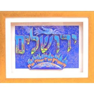 Sold Jerusalem - YERUSHALAYIM 3D DECOUPAGE ART By Ketti CAMUS