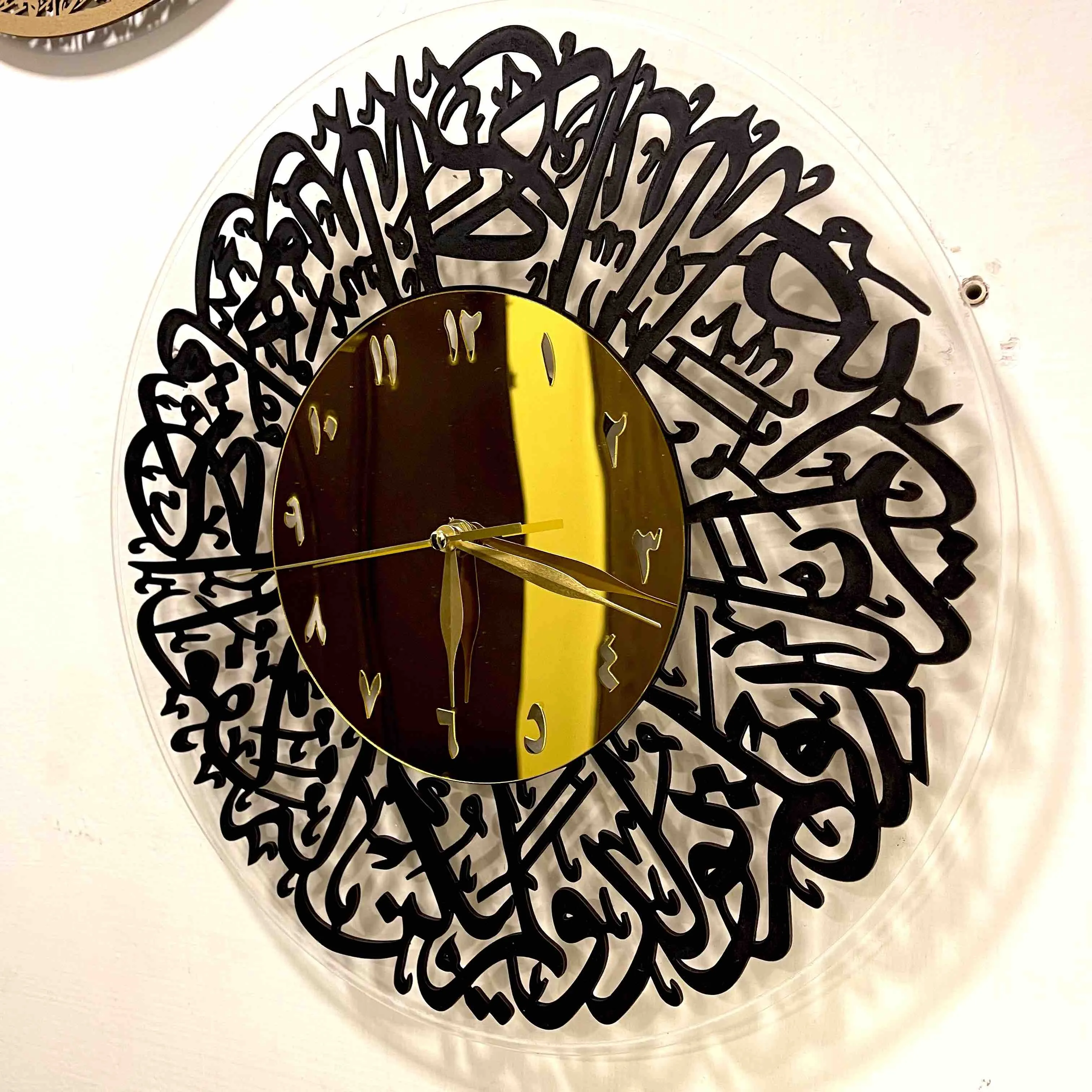 Surah Ikhlas Wall Clock