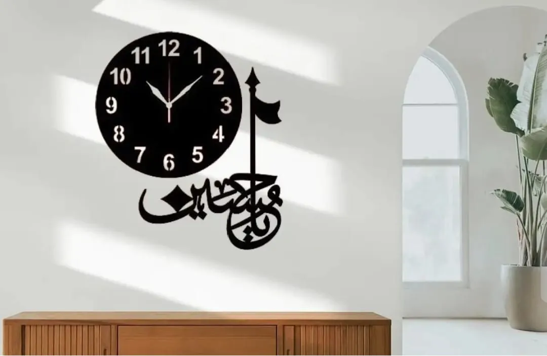 Ya Hussain Islamic Wooden Wall Clock